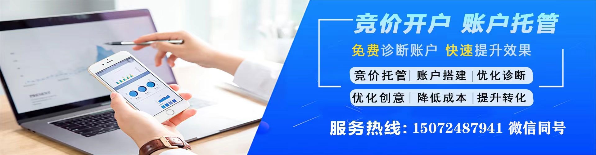 洞头sem外包
